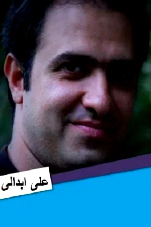  Ali Ebdali
