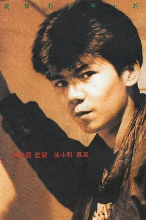  Chih-Kang Tan photo