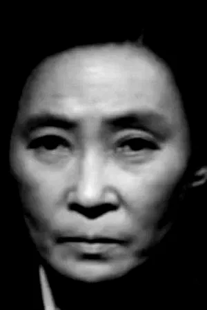  Fumiko Murata