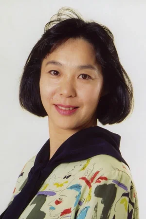  Йоко Мацуока photo