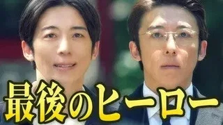 Image de Épisode 9