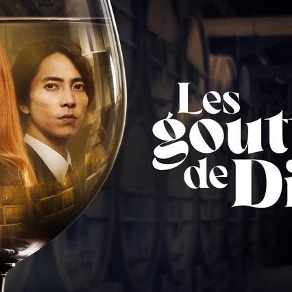 Photo de la série : Les Gouttes de Dieu