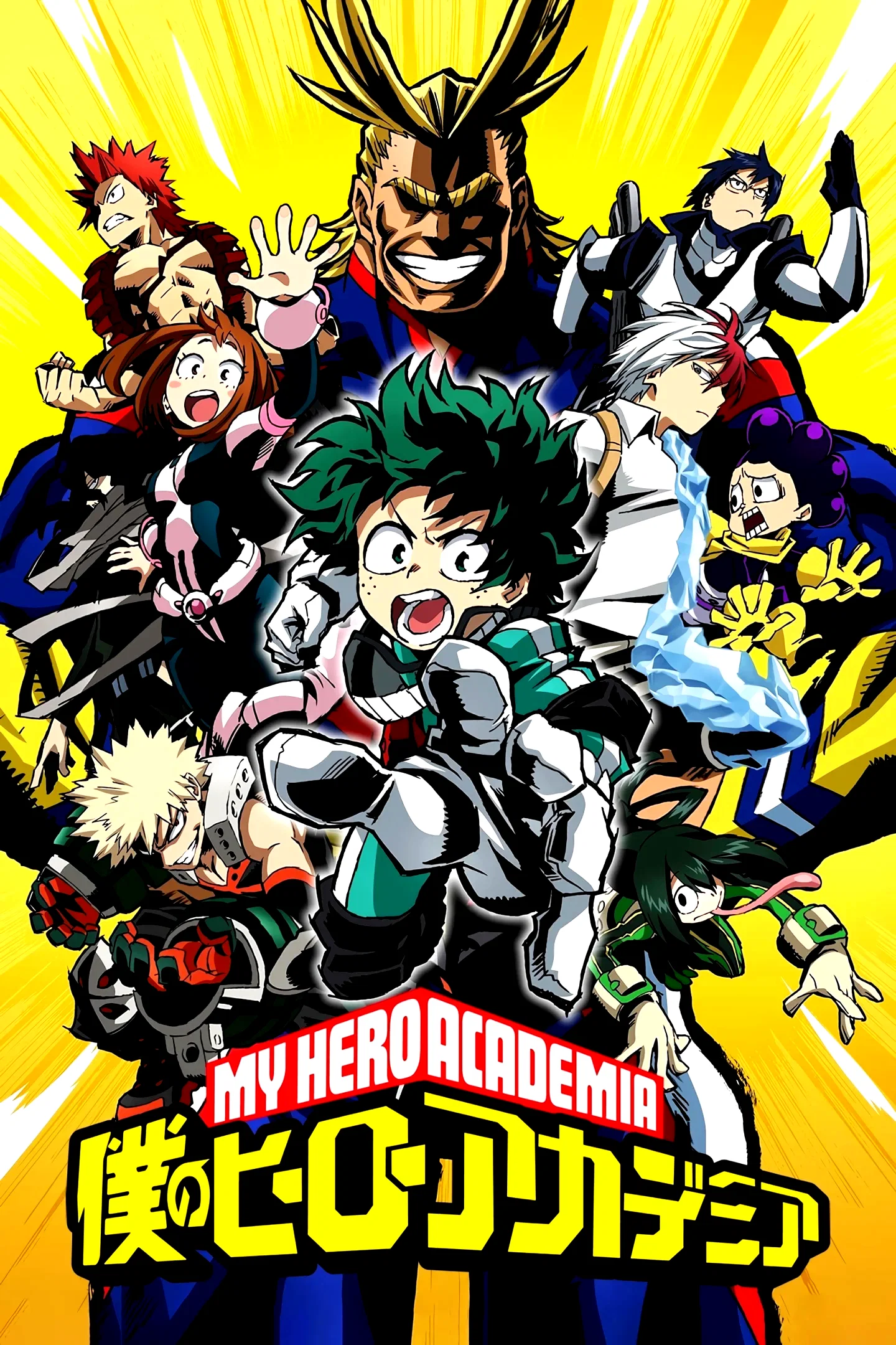 Photo de la série : My Hero Academia