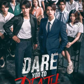 Photo de la série : Dare You to Death