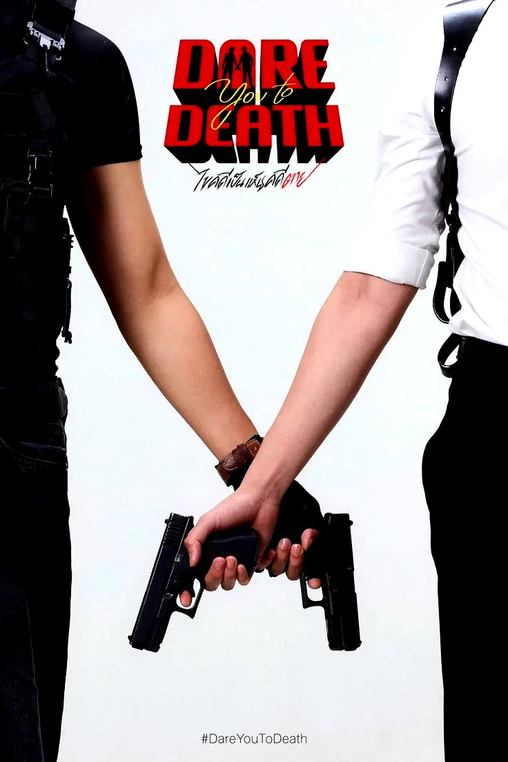 Photo 6 de la série : Dare You to Death