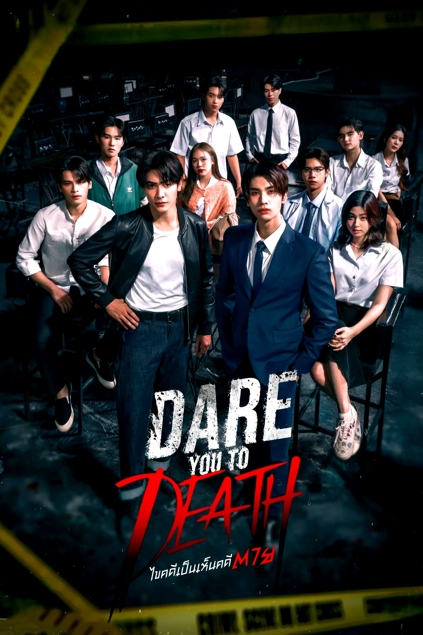 Photo 7 de la série : Dare You to Death