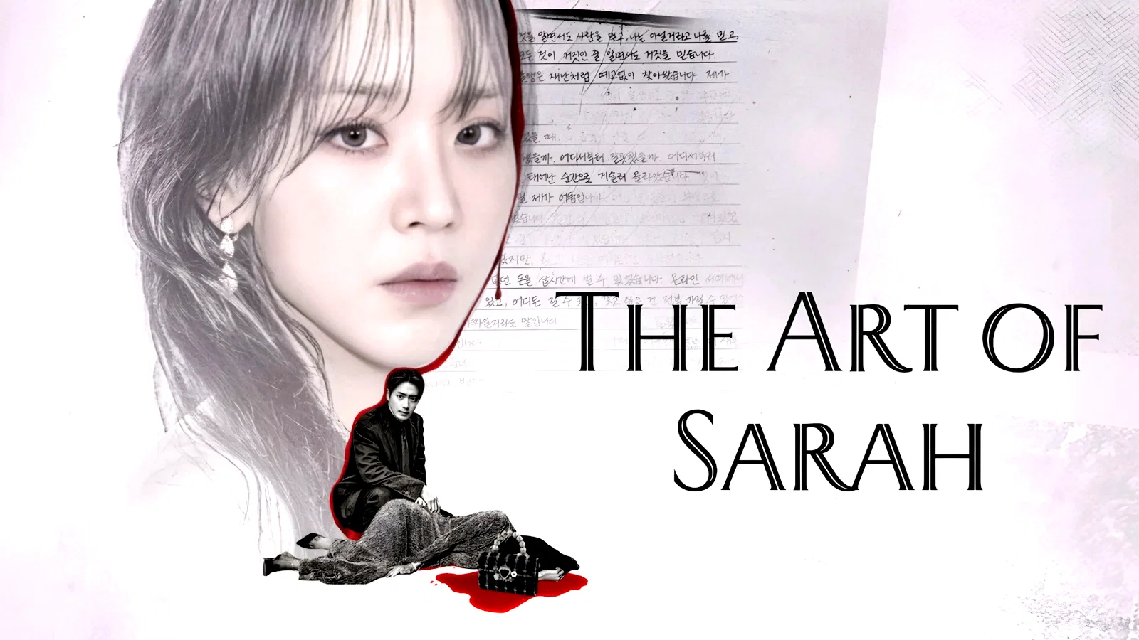 Affiche de la série : The Art of Sarah