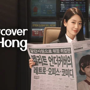 Photo de la série : La mission de Miss Hong