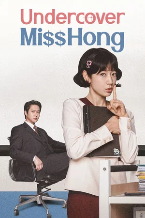 Photo 3 de la série : La mission de Miss Hong