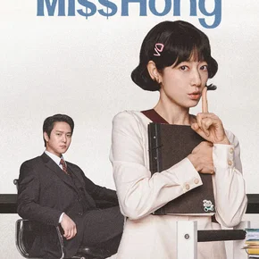 Photo de la série : La mission de Miss Hong