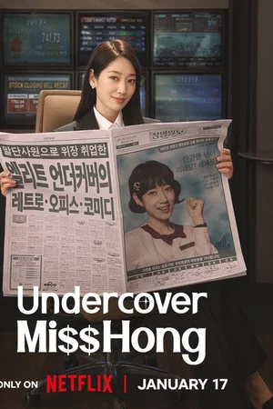 Photo 4 de la série : La mission de Miss Hong