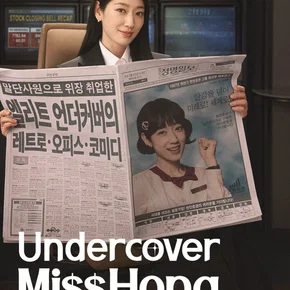 Photo de la série : La mission de Miss Hong