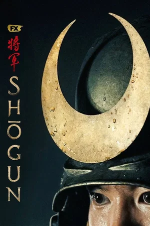Photo 13 de la série : Shōgun