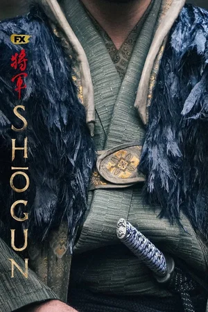 Photo 18 de la série : Shōgun