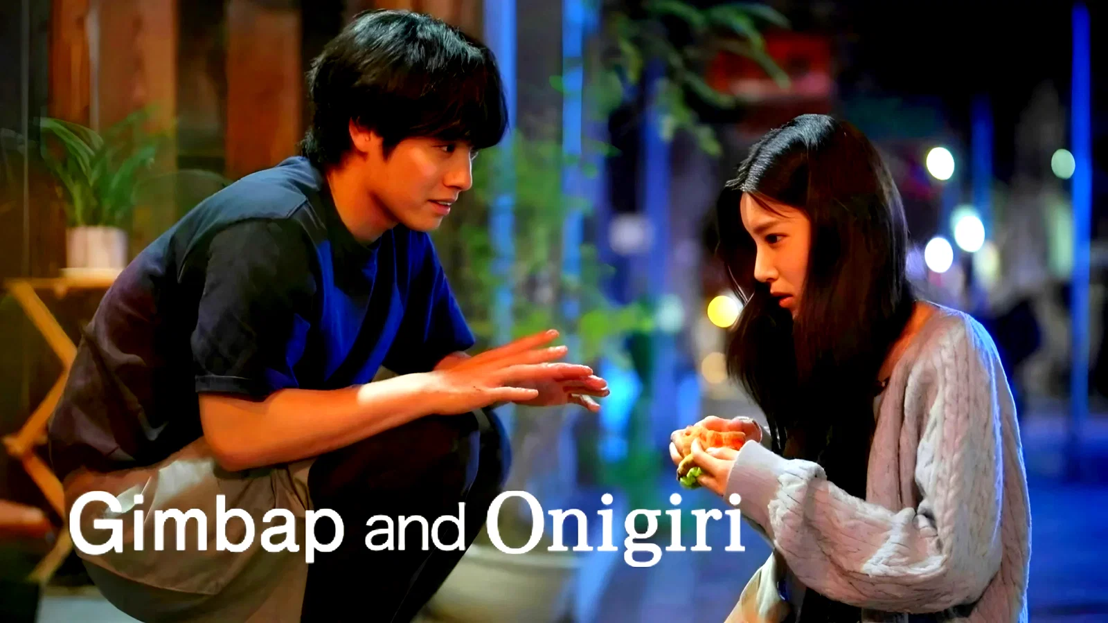 Photo 3 de la série : Gimbap and Onigiri