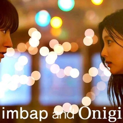 Photo de la série : Gimbap and Onigiri