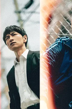 Affiche de la série Matori & Kyoken: Au fond des ruelles obscures