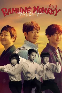 Affiche de la série Soda Master