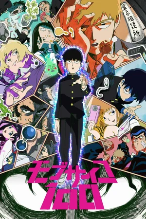 Photo 13 de la série : Mob Psycho 100