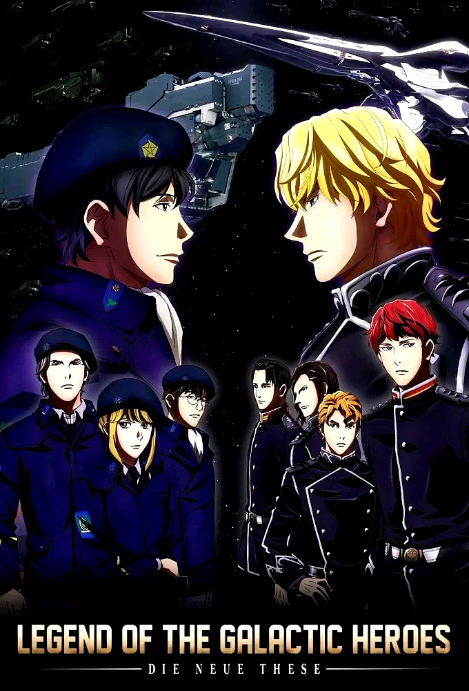 Photo 3 de la série : Les Héros de la Galaxie : Die Neue These