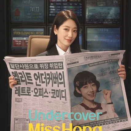 Photo de la série : La mission de Miss Hong