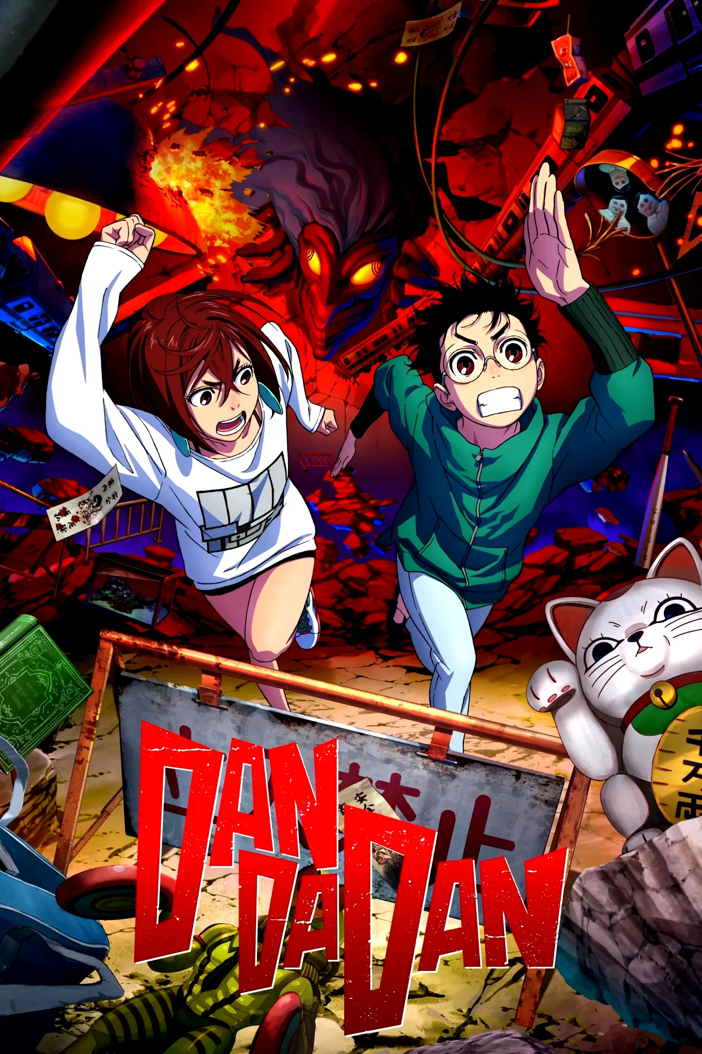Photo de la série : DAN DA DAN