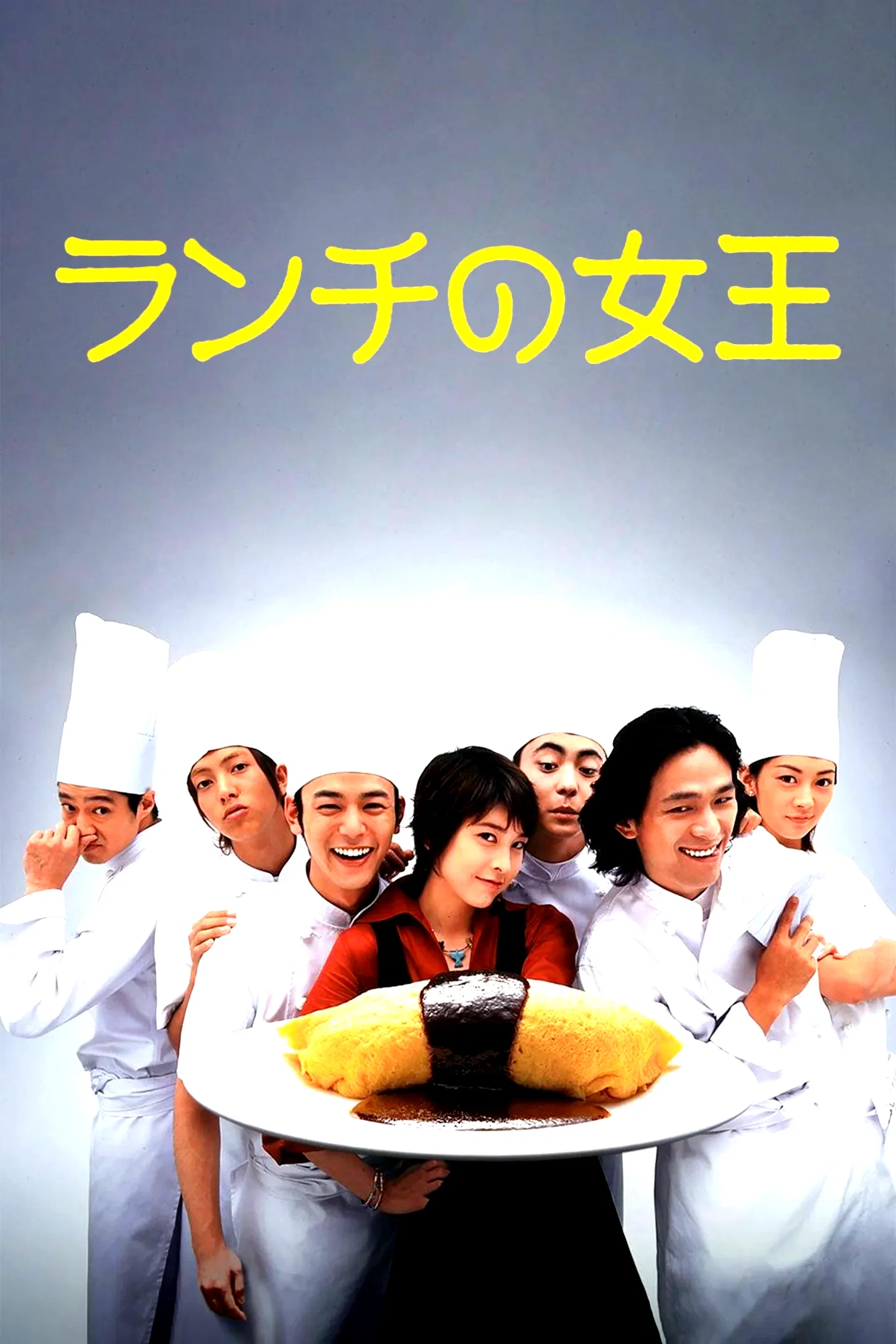 Affiche de la série : Lunch No Joou