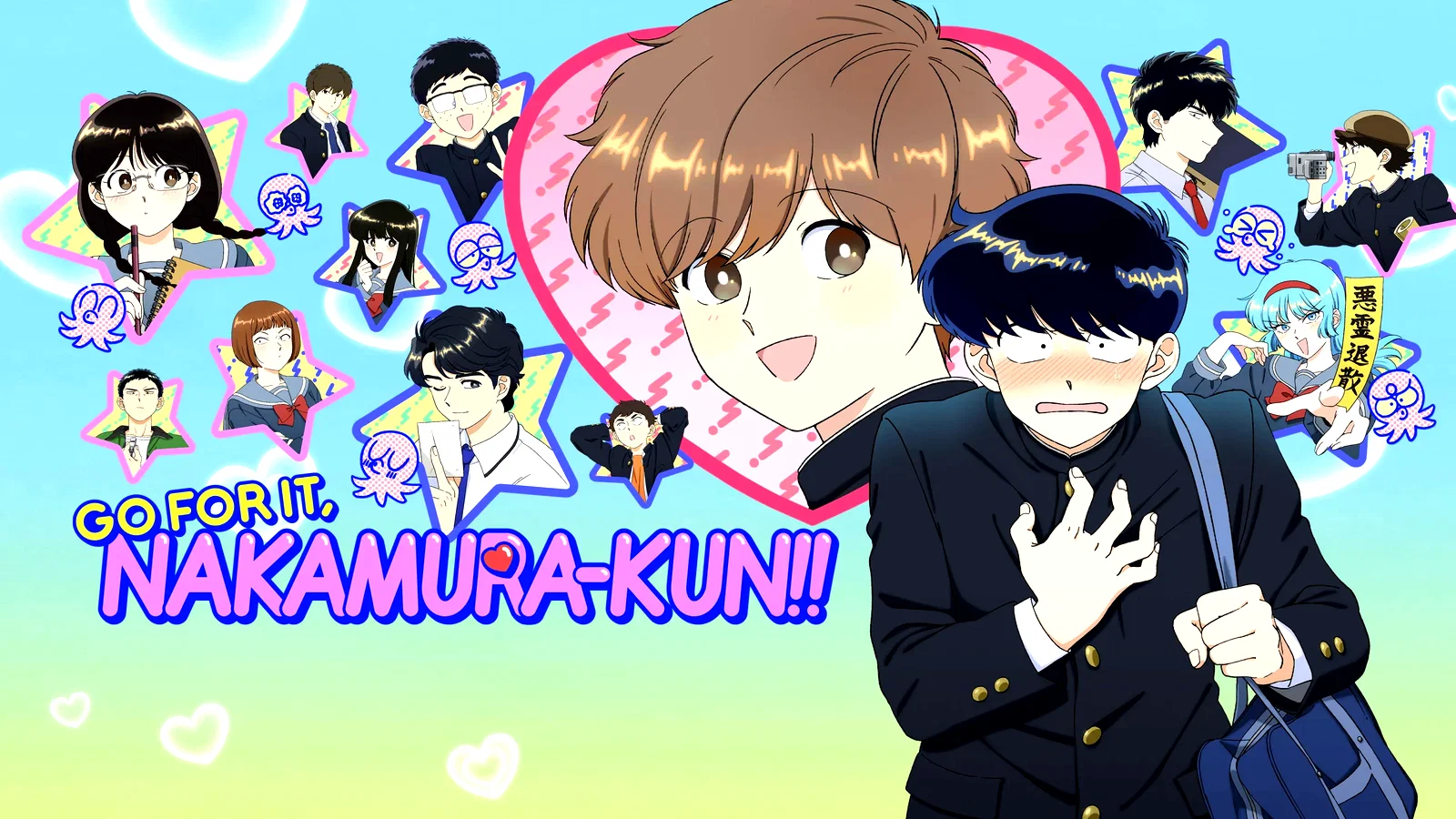 Affiche de la série : Go For It, Nakamura-kun!!