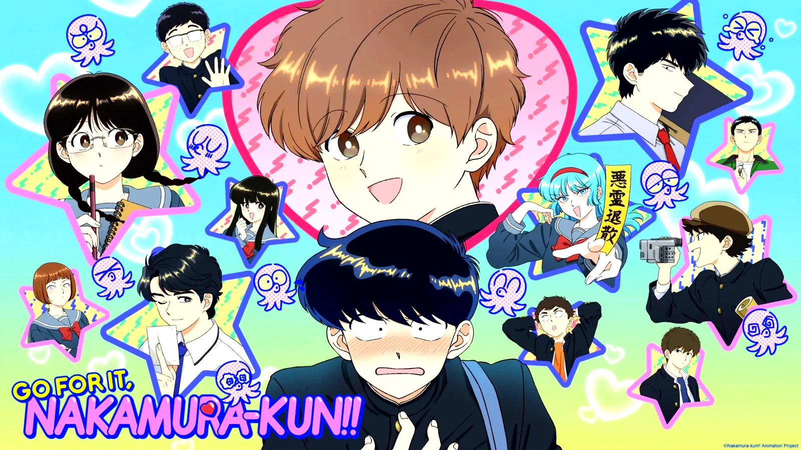 Photo 2 de la série : Go For It, Nakamura-kun!!