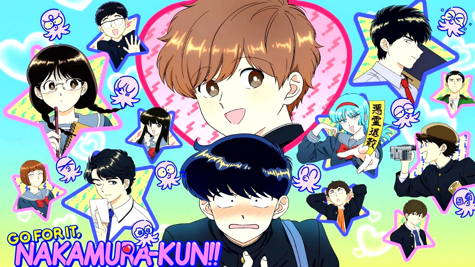 Photo 3 de la série : Go For It, Nakamura-kun!!