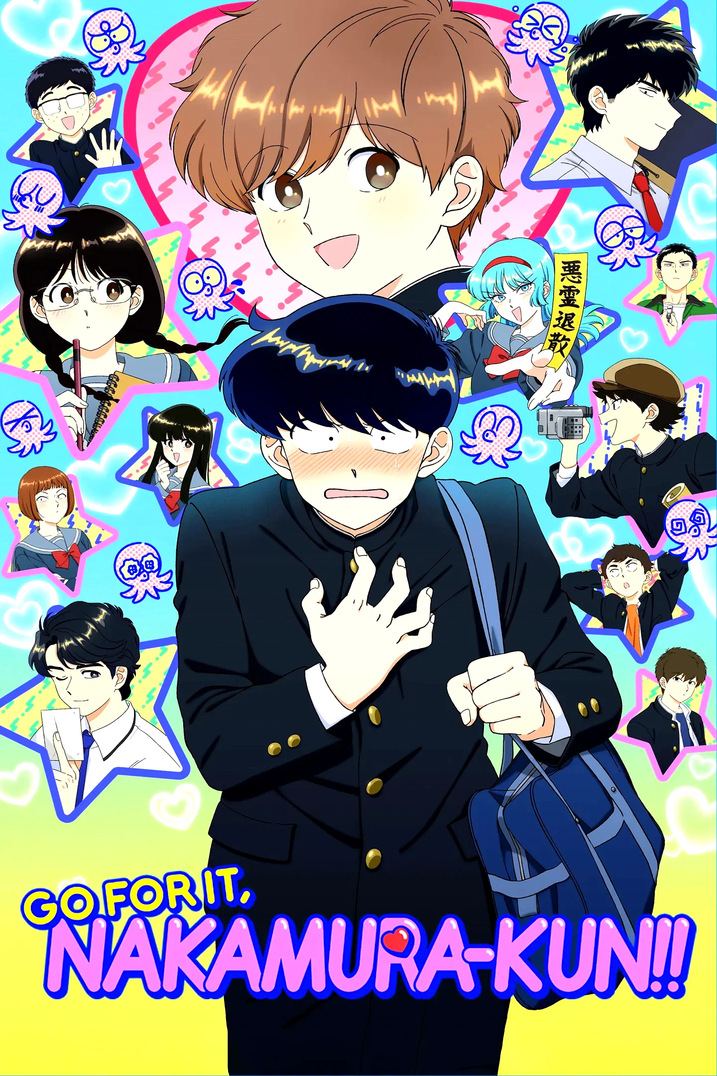 Photo 4 de la série : Go For It, Nakamura-kun!!