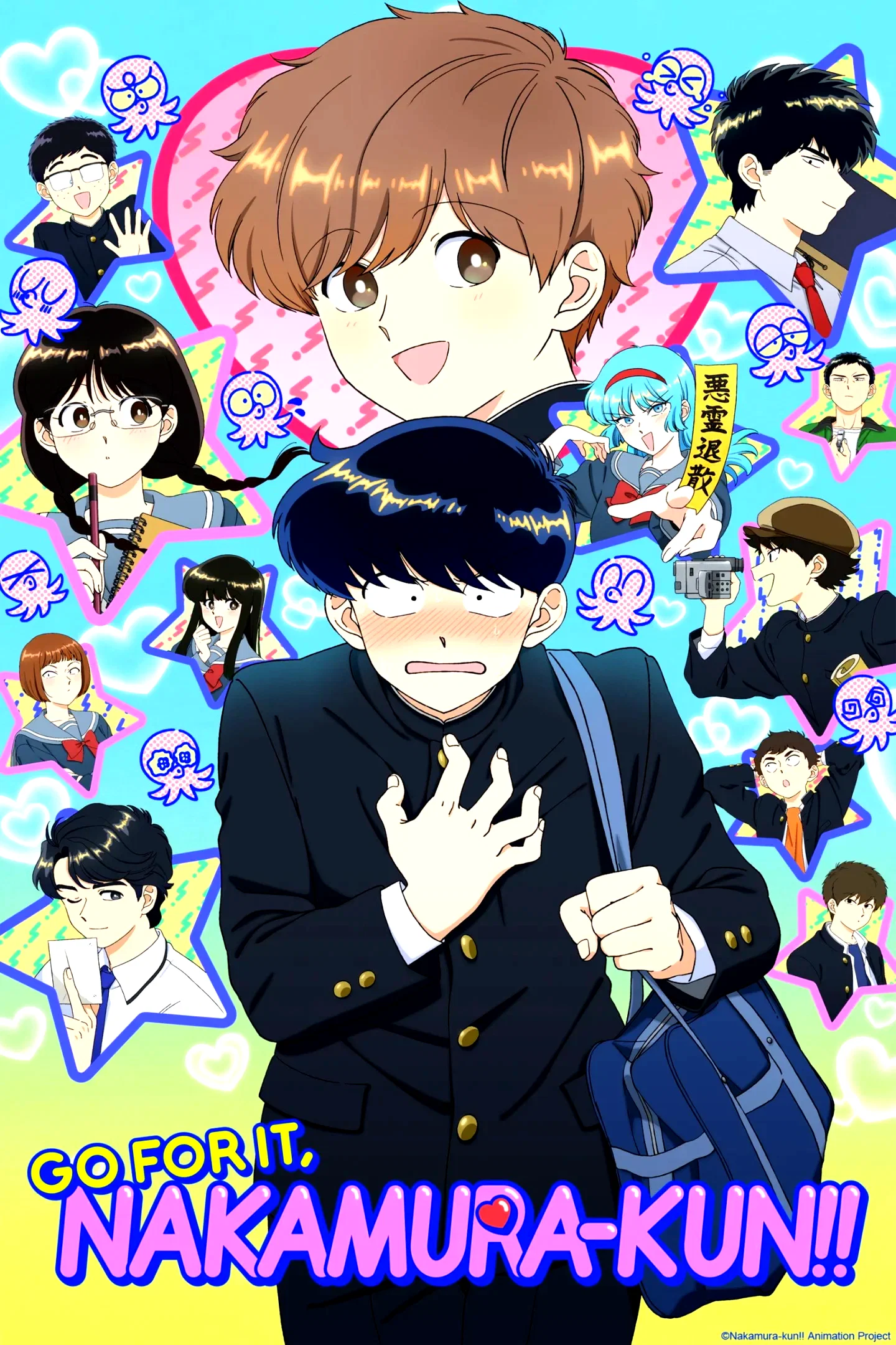 Photo 5 de la série : Go For It, Nakamura-kun!!