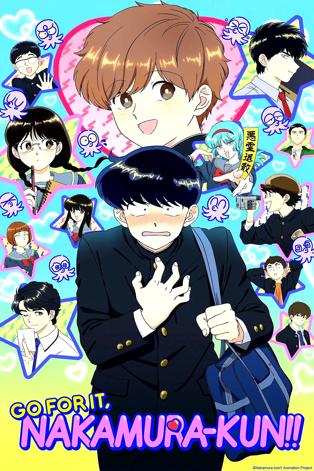 Photo 6 de la série : Go For It, Nakamura-kun!!