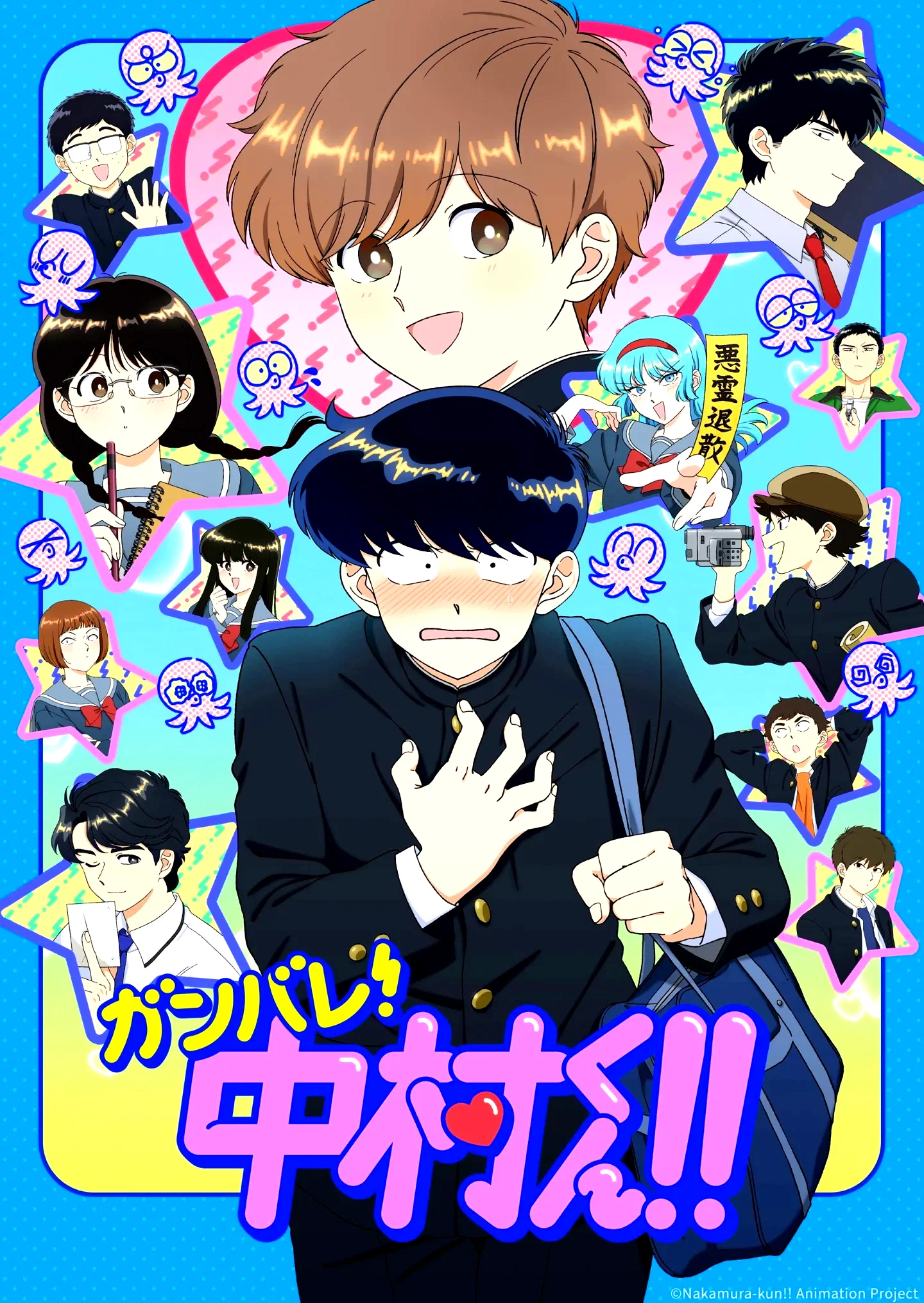 Photo 7 de la série : Go For It, Nakamura-kun!!