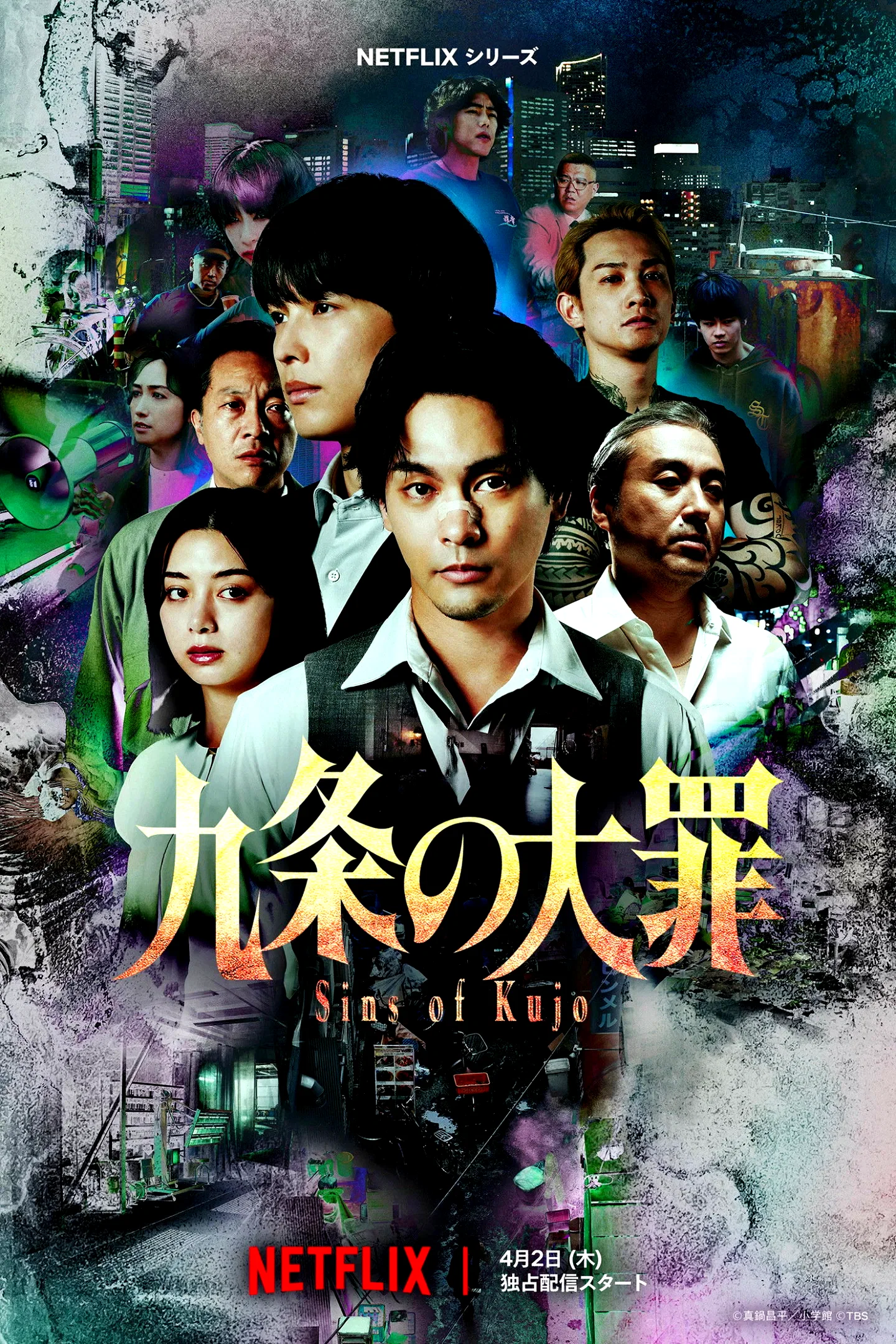 Photo de la série : Sins of Kujo