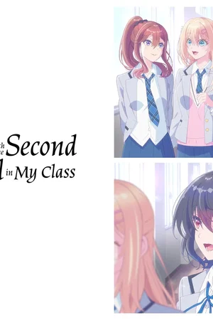 Affiche de la série : I Made Friends with the Second Prettiest Girl in My Class