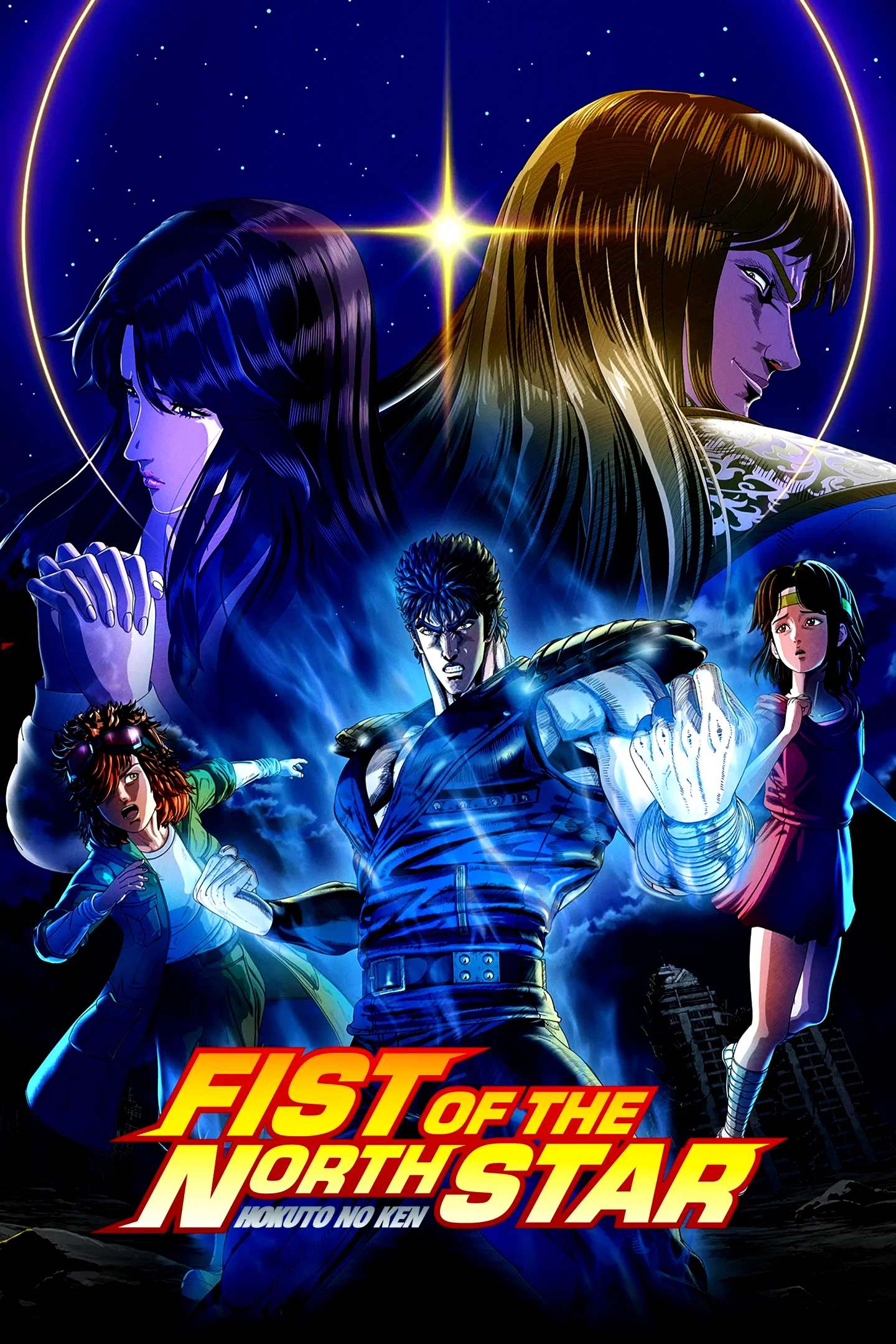 Photo de la série : Fist of the North Star: HOKUTO NO KEN