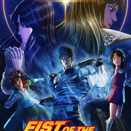 Photo de la série : Fist of the North Star: HOKUTO NO KEN