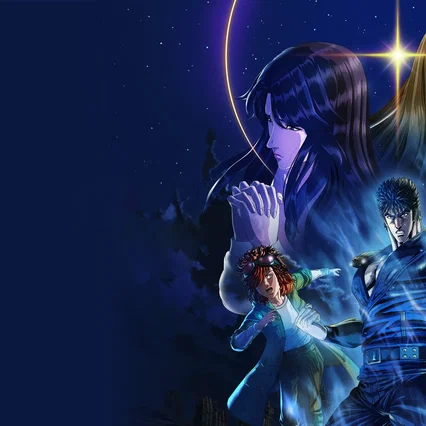 Photo de la série : Fist of the North Star: HOKUTO NO KEN