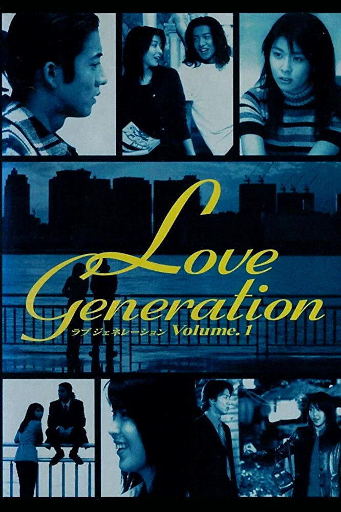 Photo 2 de la série : Love Generation