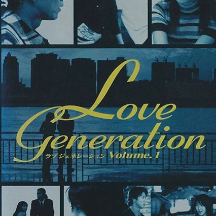 Photo de la série : Love Generation
