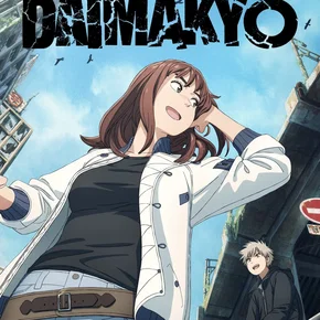 Photo de la série : TENGOKU-DAIMAKYO