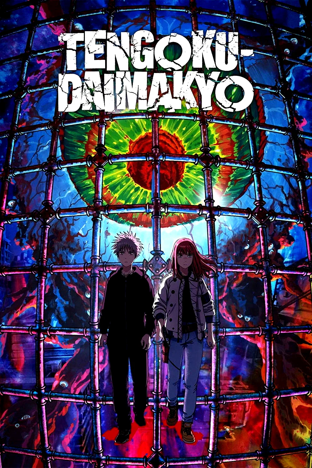 Photo 2 de la série : TENGOKU-DAIMAKYO