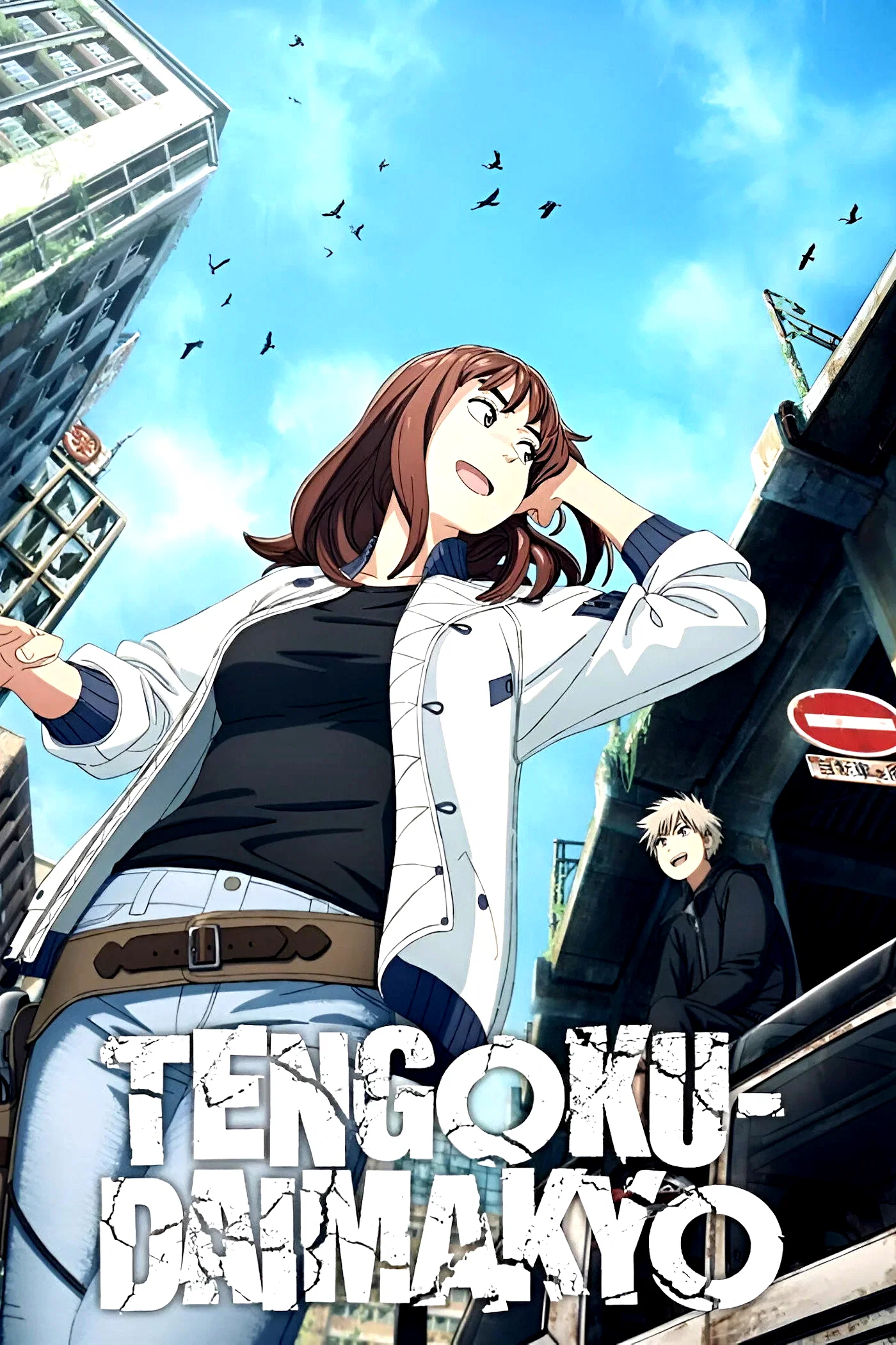 Photo 3 de la série : TENGOKU-DAIMAKYO