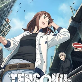 Photo de la série : TENGOKU-DAIMAKYO