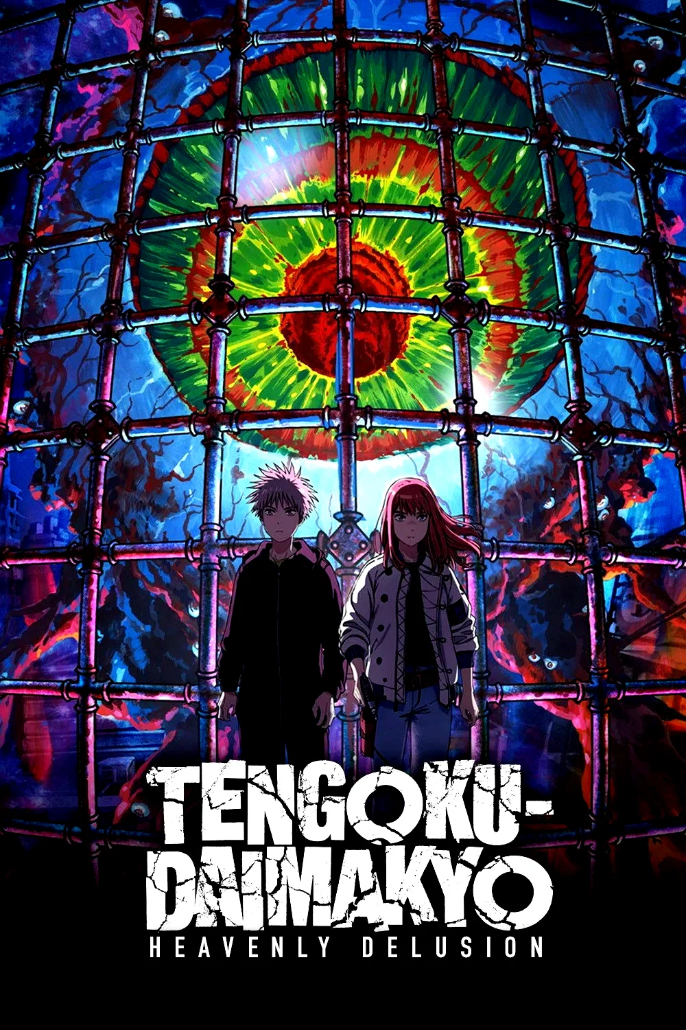 Photo 4 de la série : TENGOKU-DAIMAKYO