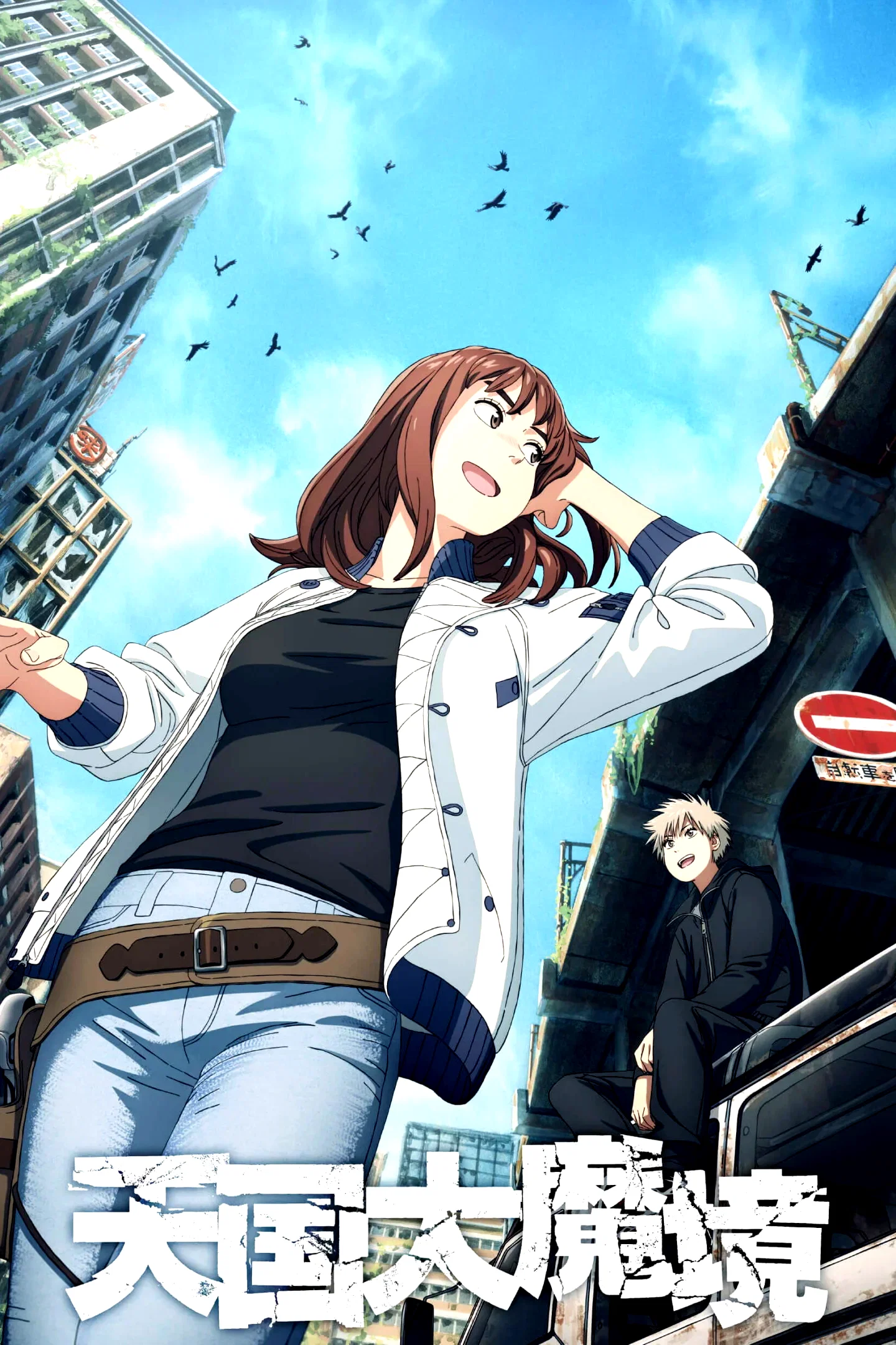 Photo 11 de la série : TENGOKU-DAIMAKYO