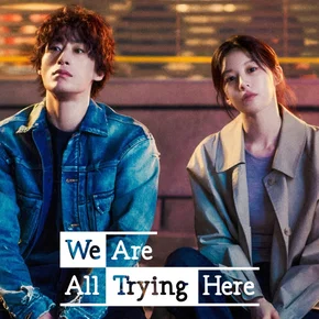 Photo de la série : We Are All Trying Here