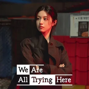 Photo de la série : We Are All Trying Here