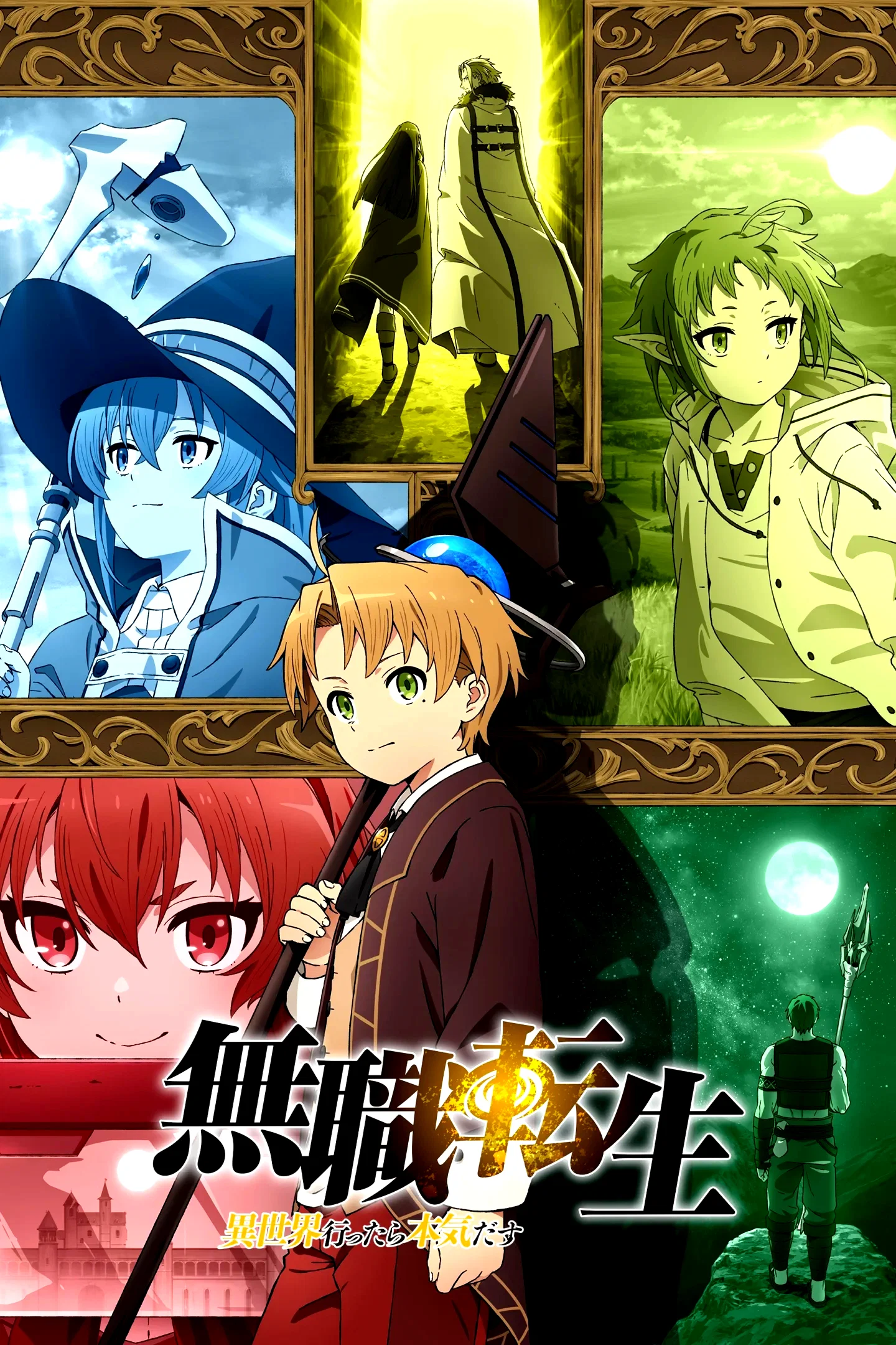 Photo 13 de la série : Mushoku Tensei: Jobless Reincarnation